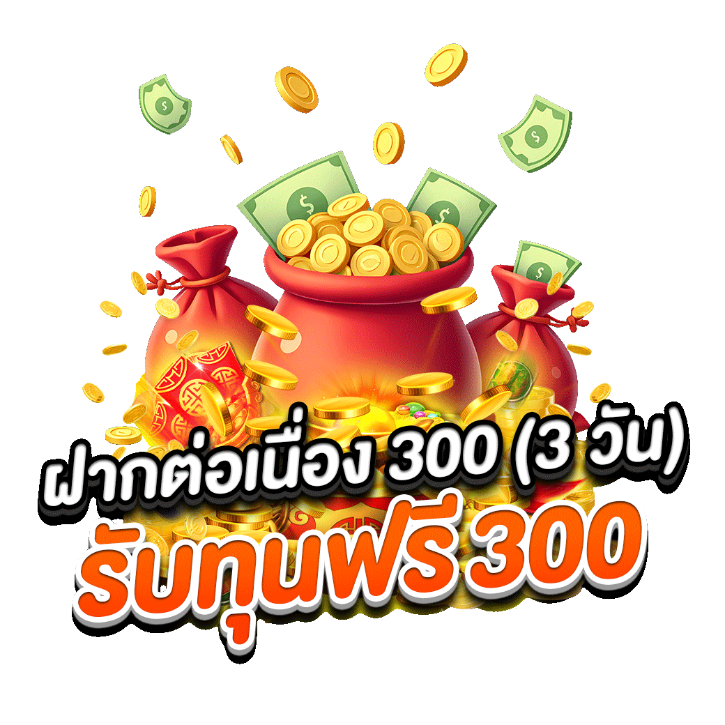 โปรโมชั่น luckydab