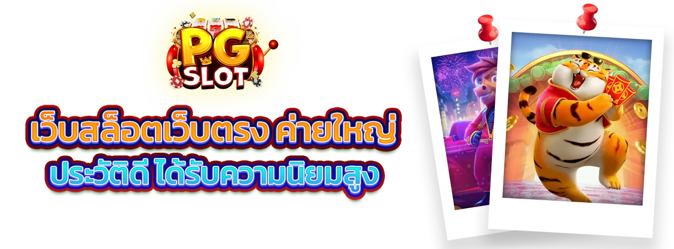 โปรโมชั่นแนะนำ luckydab