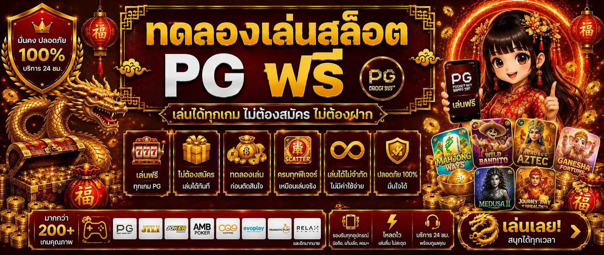 ทดลองเล่นสล็อตฟรีบน LuckyAMB ไม่ต้องสมัคร ไม่ต้องฝากเงิน
