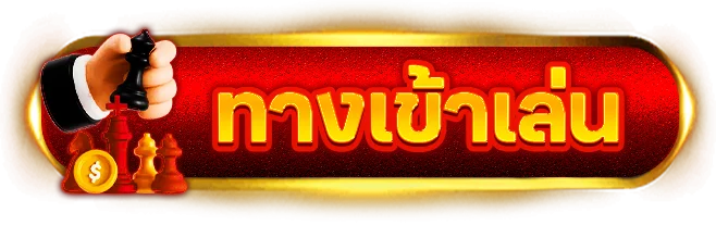 LuckyAMB ทางเข้าเล่นเว็บตรง ลิงก์อัปเดตล่าสุด